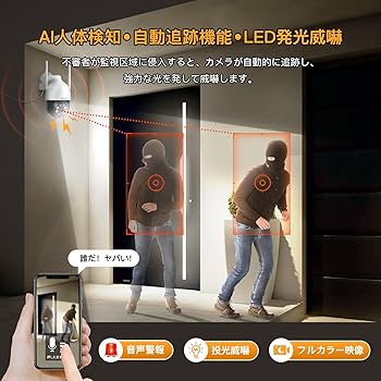 防犯カメラ 夜間カラー撮影搭載 360°広角撮影 AI動体検知 アキバガジェット 防犯カメラ 屋外 家庭用 監視カメラ 夜間